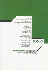 شب با من از تو حرف می زند